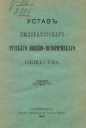 С.-Петербург. Военная типография (здание Главного штаба). 1907 г.