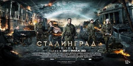 О Сталинграде и эпохе Романовых
