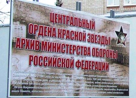 Разведчики РВИО получили боевые донесения