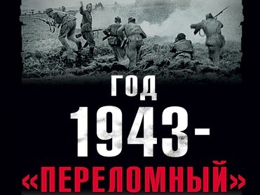 Стратегические операции и роль военной разведки