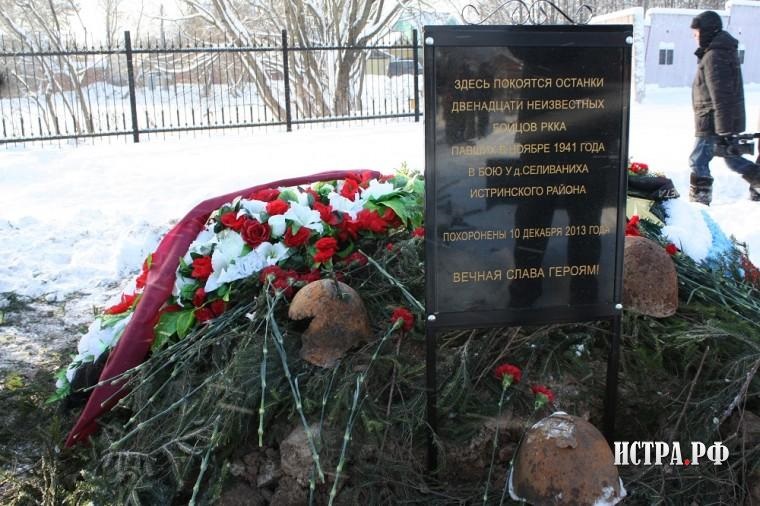 Двенадцать неизвестных
