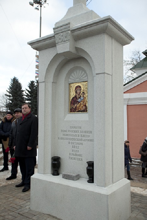 "В память об убиенных в плену"
