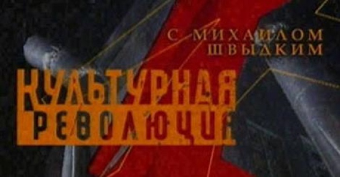 «Имя Победы» в программе «Культурная революция»