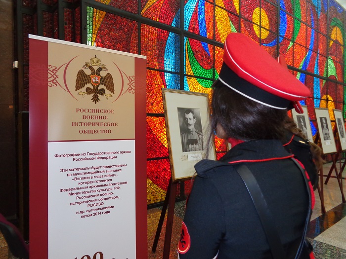 При поддержке РВИО запущен проект "Великая забытая война"
