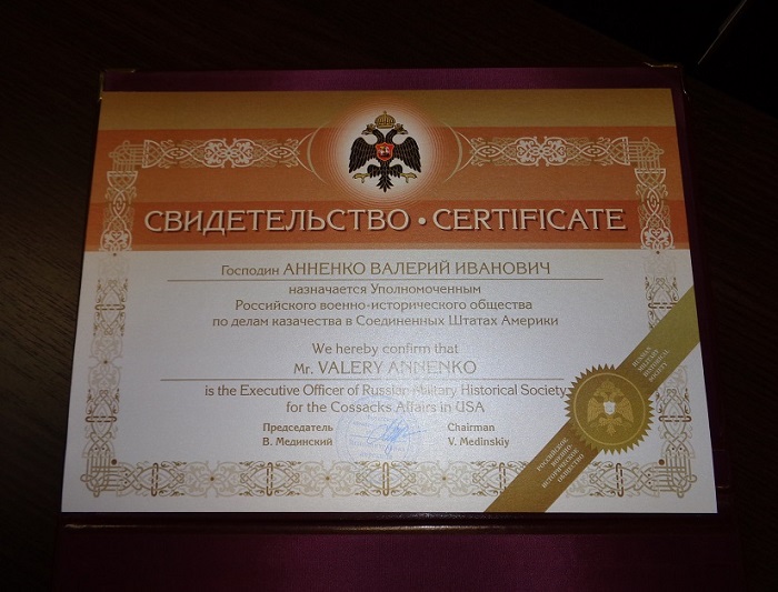 «Назначается Уполномоченным РВИО по делам казачества в Соединенных Штатах Америки»