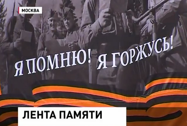 Георгиевская ленточка - не только символ Победы