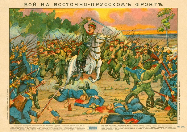 Дорогами Первой мировой
