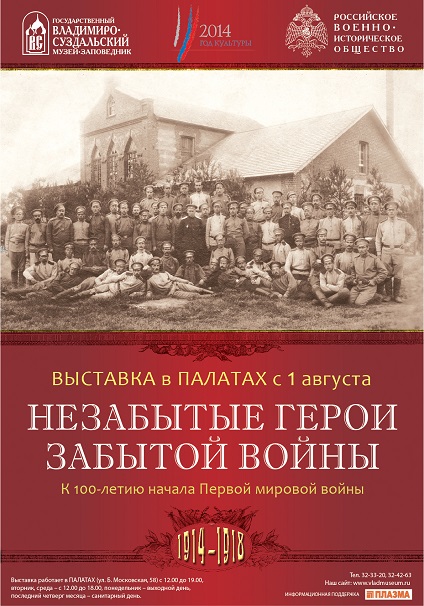 Незабытые герои забытой войны