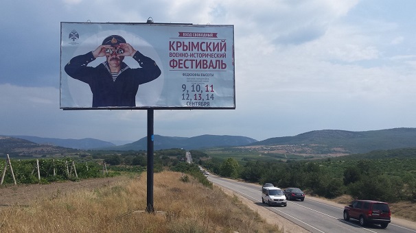 Все в Крым!