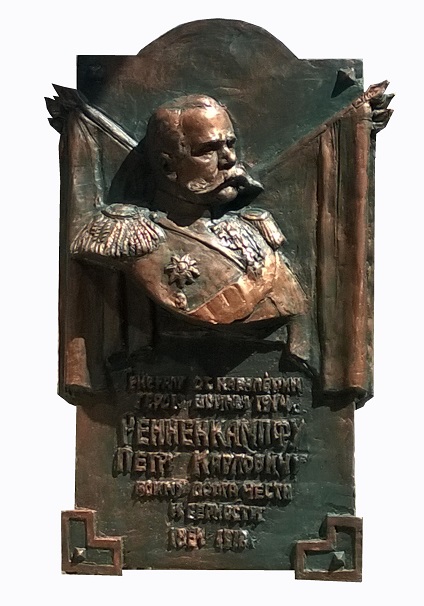 В честь 100-летия Гумбинненского сражения РВИО проводит памятные мероприятия в Москве, Санкт-Петербурге и Калининградской области