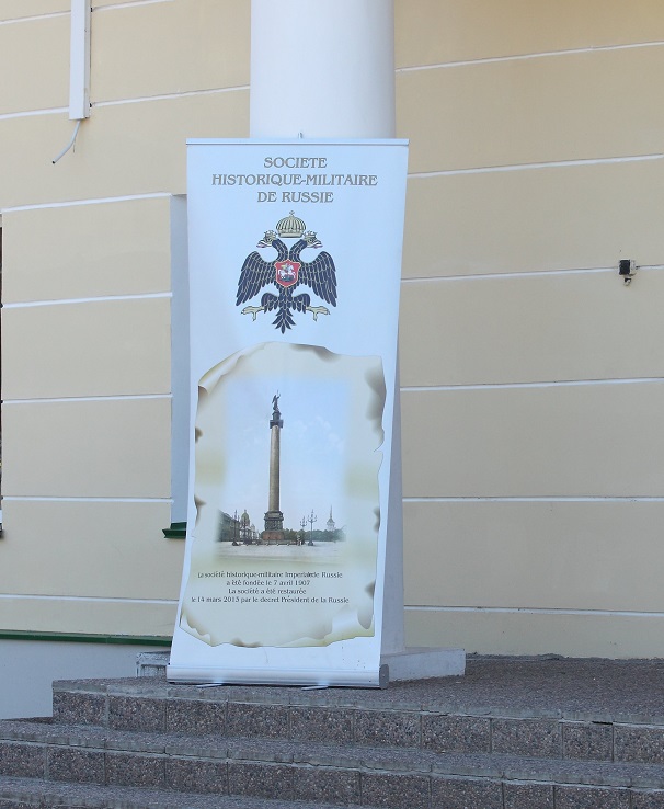 Останки русского воина, погибшего в Заграничном походе 1814 года, будут перезахоронены на Бородинском поле