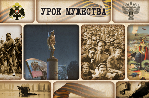 Открытые уроки под эгидой военно-исторического общества проходят по всей России
