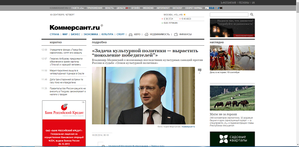 Владимир Мединский: «Поколение победителей»