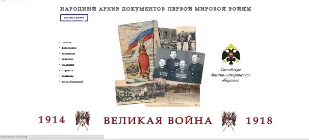 Проект РВИО стал победителем Всероссийского конкурса «Патриот России»