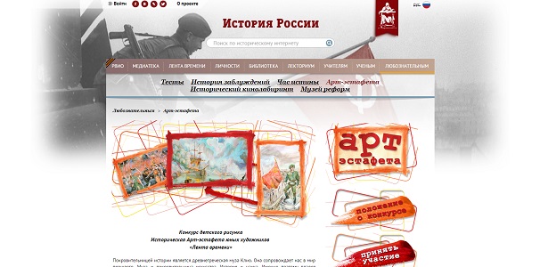 Конкурс детского рисунка «Лента времени»