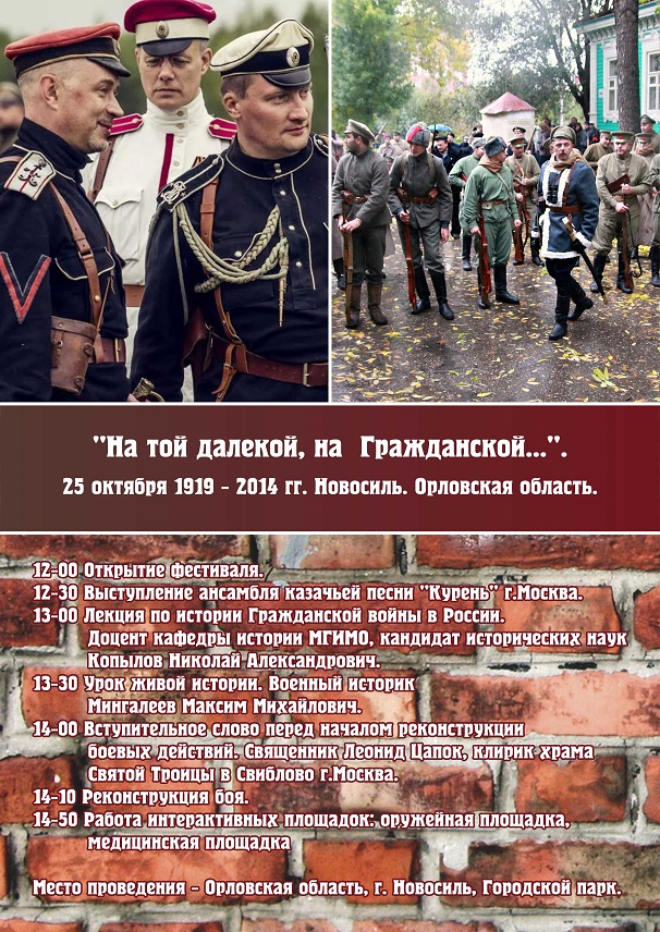 Военно-исторический фестиваль РВИО пройдет в Орловской области