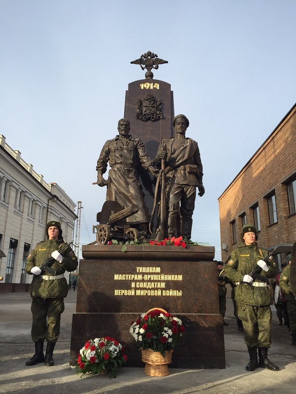 Памятник Героям Первой мировой войны открылся в Туле в День Неизвестного солдата