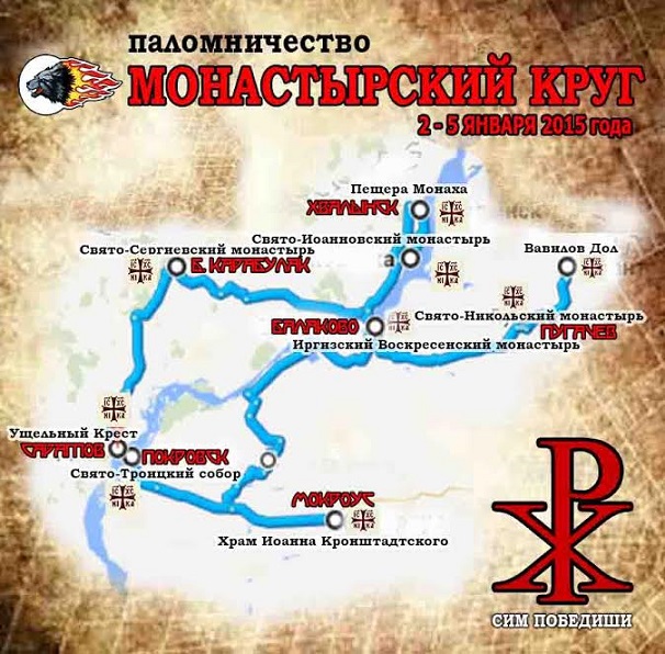 "Ночные волки" отправятся в автопробег "Монастырский круг"