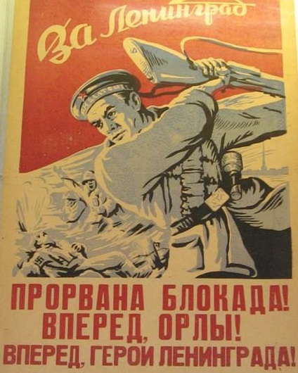 18 января 1943 года - прорыв блокады Ленинграда