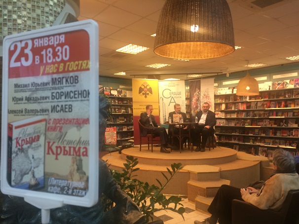 В книжных магазинах Москвы началась серия презентаций изданий Российского военно-исторического общества
