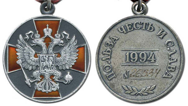 Высоких наград удостоены представители Российского военно-исторического общества