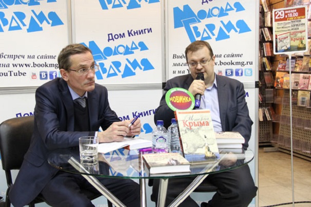 В "Молодой Гвардии" состоялась очередная презентация "Истории Крыма"