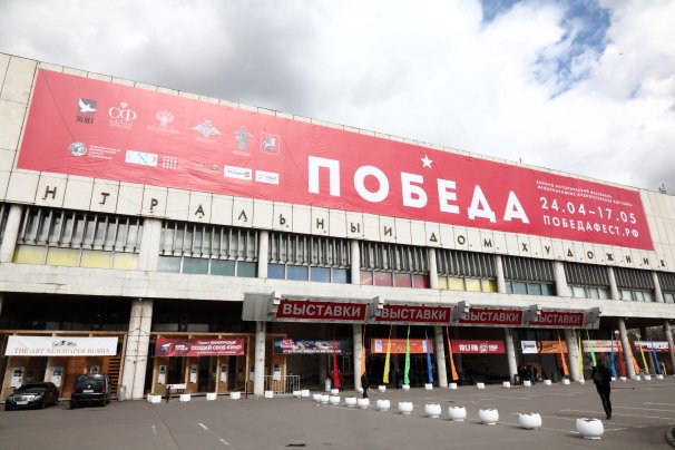 Фестиваль «Победа» открыт в Центральном доме художника