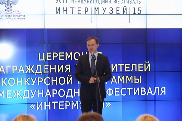В Москве завершил работу Международный фестиваль «Интермузей-2015»