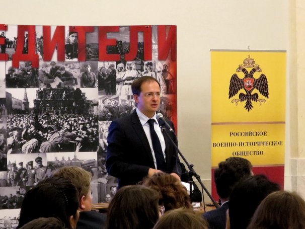 "Мифы о России" открытая лекция Владимира Мединского