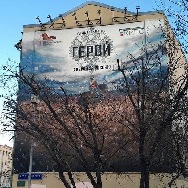 В Москве завершили создание граффити по мотивам фильма «Герой»
