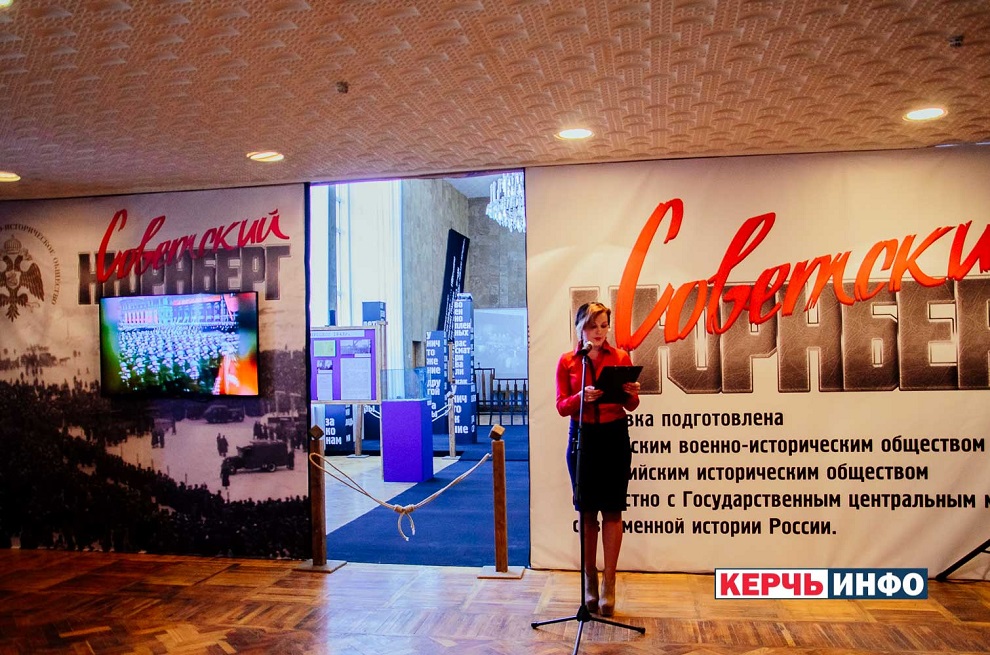 В Керчи открылась выставка «Советский Нюрнберг»