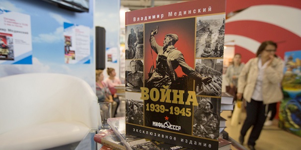 Книга Владимира Мединского «Война 1939 - 1945. Мифы СССР» стала лауреатом Всероссийского историко-культурного проекта «Книга Победы»