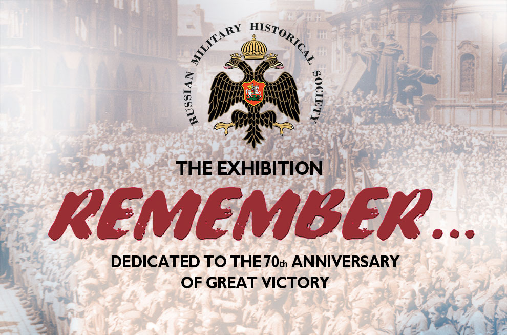 Выставка «Remember…» откроется в Праге