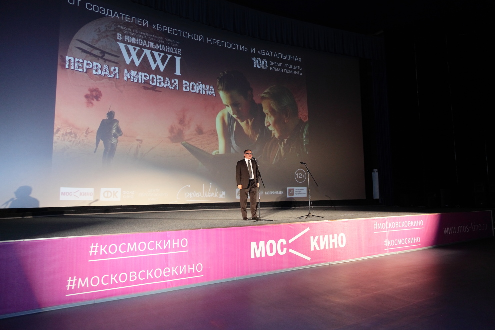 Премьера киноальманаха «Первая Мировая война. WW1» прошла в кинотеатре «Космос»