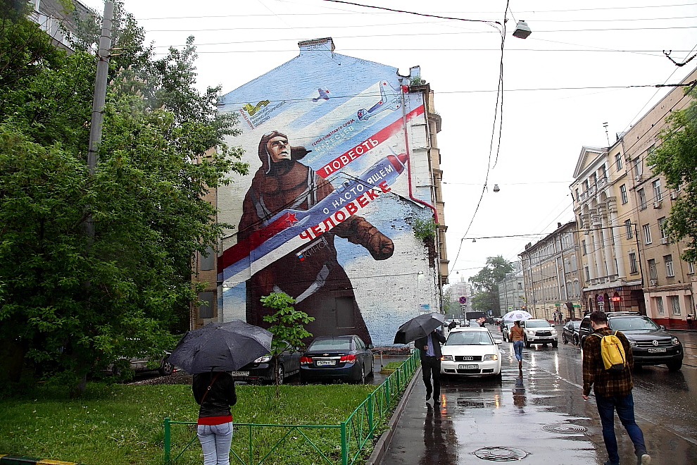 В Москве открыли памятную стену-граффити, посвященную Герою Советского Союза Алексею Маресьеву