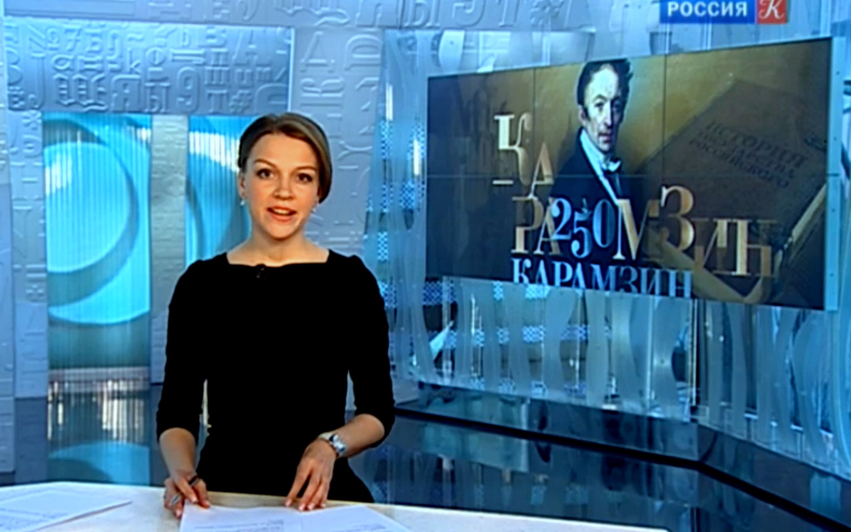 Читаем Карамзина! Известные люди прочтут "Историю государства Российского" в эфире телеканала "Культура"