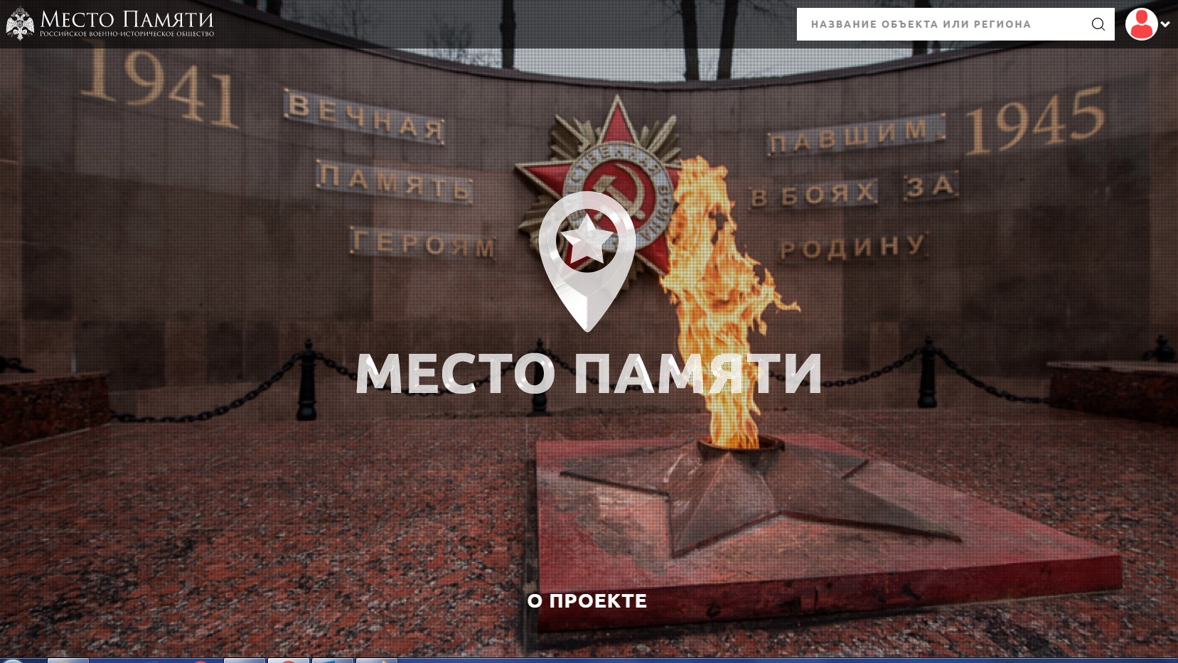 Вологодская область присоединилась к проекту «Место памяти»