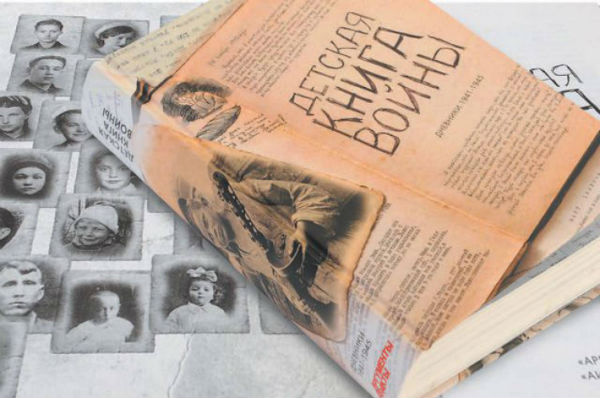 «Детская книга войны»: акция продолжается!