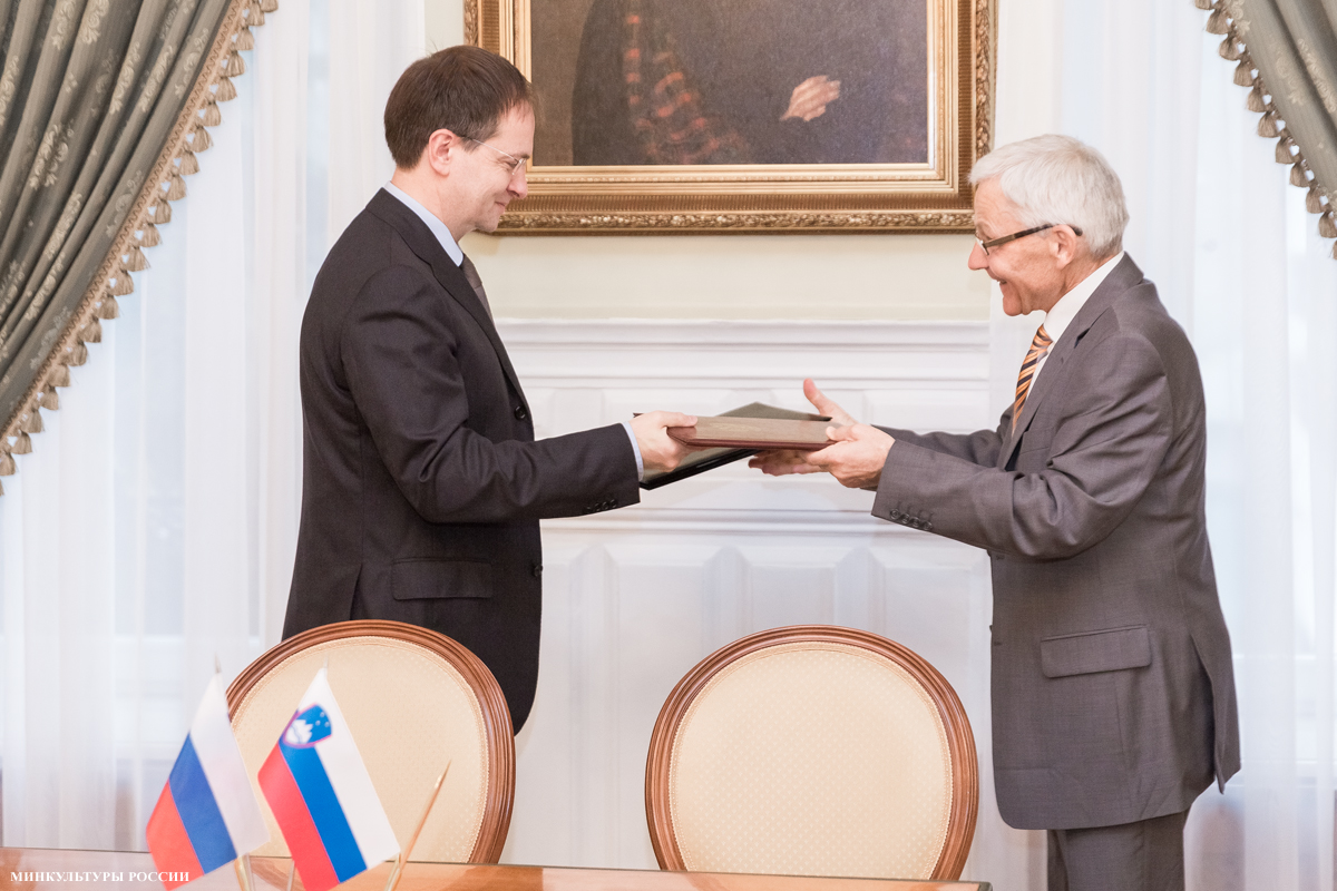 Россия – Словения: общая история – фундамент для будущего сотрудничества