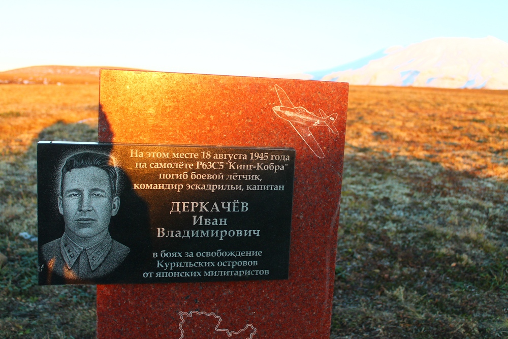 На плато вулкана Горелый установлена памятная стела лётчику Ивану Деркачёву