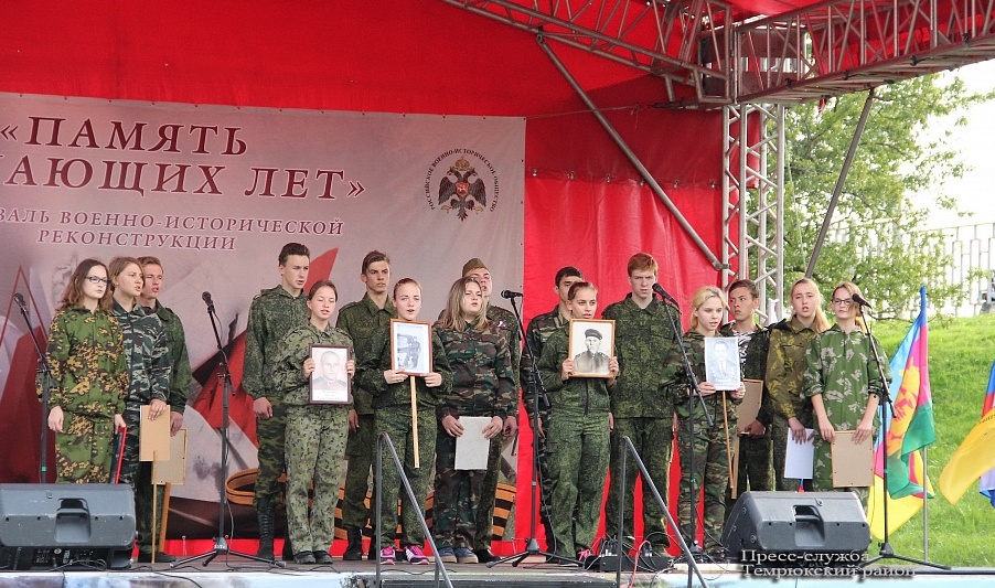 Память пылающих лет