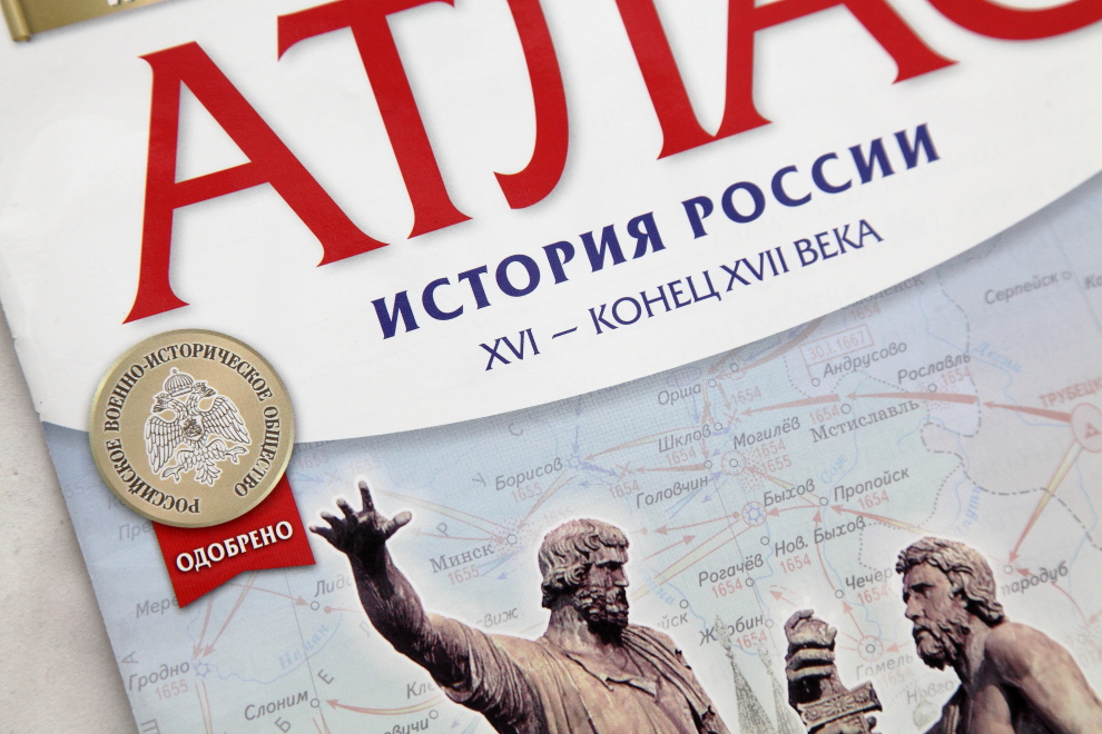«Одобрено РВИО»: атласы и контурные карты для средней школы