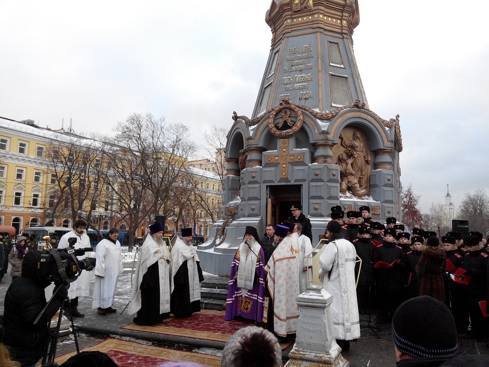В Москве почтили память воинов, павших под Плевной