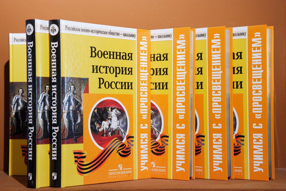 Педагоги Курганской области высоко оценили учебник «Военная история России», выпущенный при поддержке РВИО