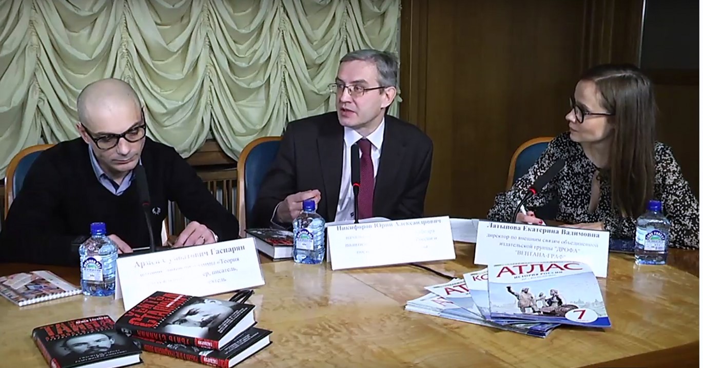 «Уроки столетней истории» обсудили в Российской государственной библиотеке