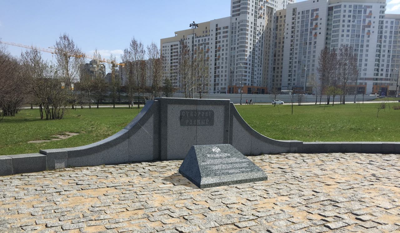 Перед зданием Военной академии Генерального штаба в Москве открыта стела генералу Скобелеву