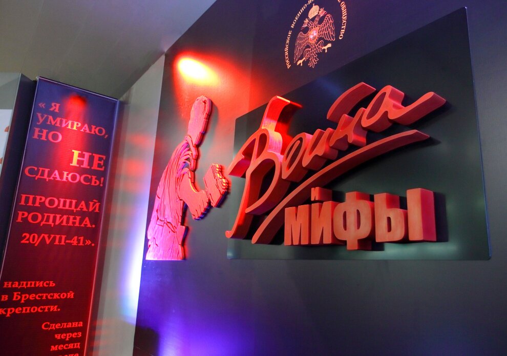 Владимир Мединский откроет выставку «Война и мифы» в Архангельске