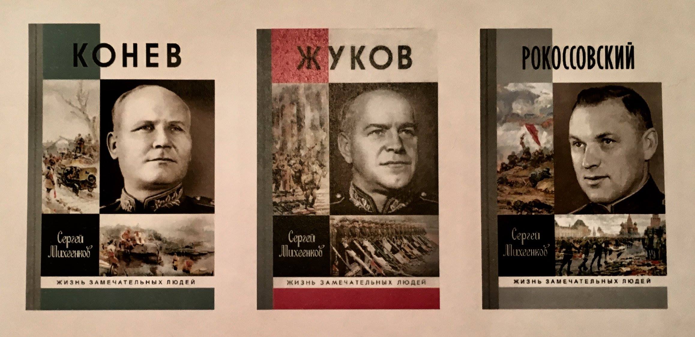 Писатель Сергей Михеенков и потомки Маршалов Победы проведут встречу с читателями в Музее военной формы одежды