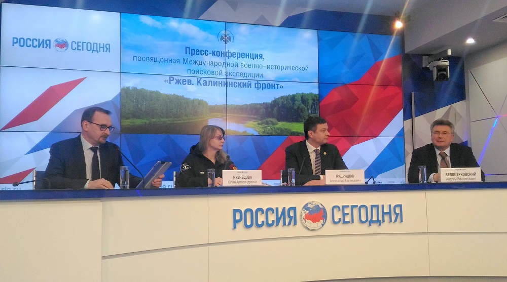 «Ржев. Калининский фронт»: в Тверской области пройдет международная поисковая экспедиция
