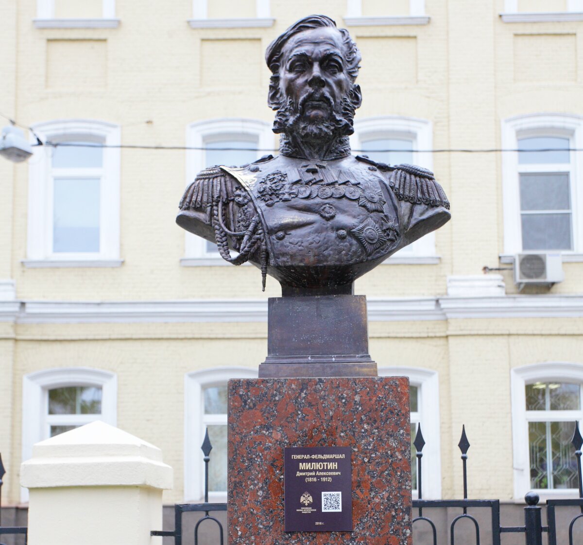 "Последний генерал-фельдмаршал": память Дмитрия Милютина увековечили в Москве